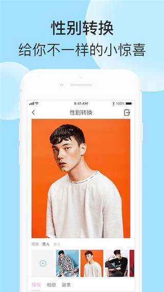 智能换脸相机截图