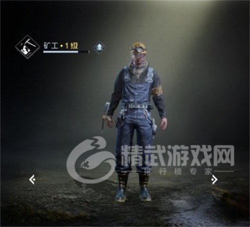 《黎明觉醒》身份选择推荐