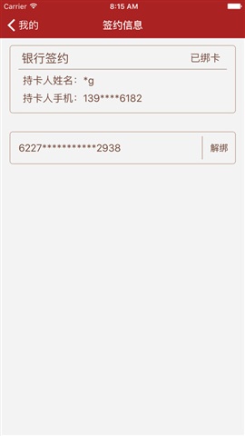 沈大一卡通