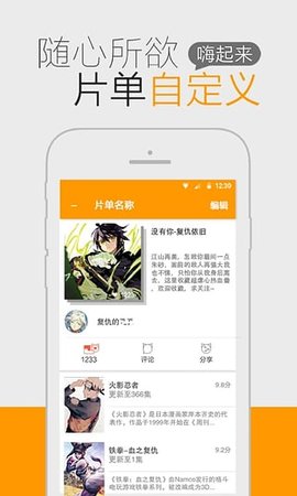 荔枝动漫截图