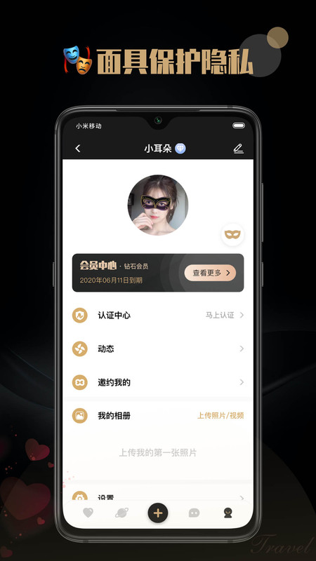 脱单吧截图