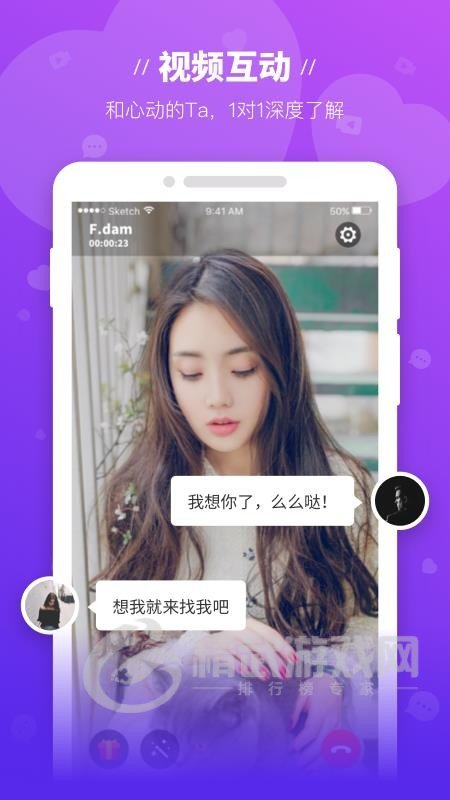 魔语交友