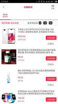 惠民生活截图