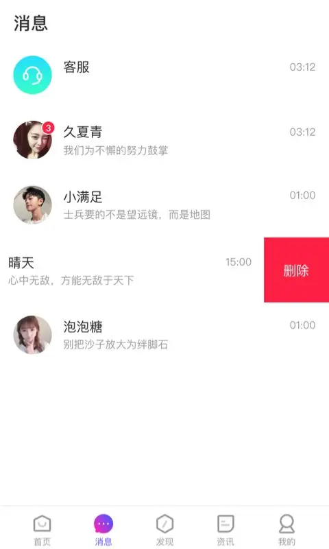 Stu校园截图