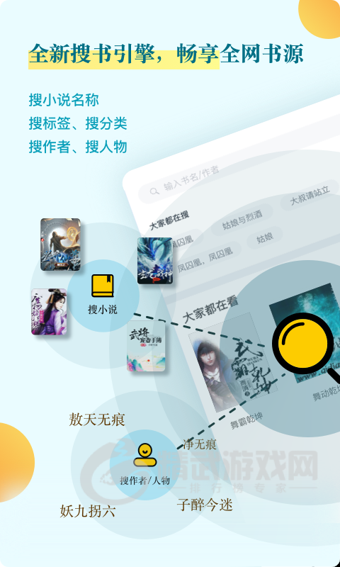 爱追书