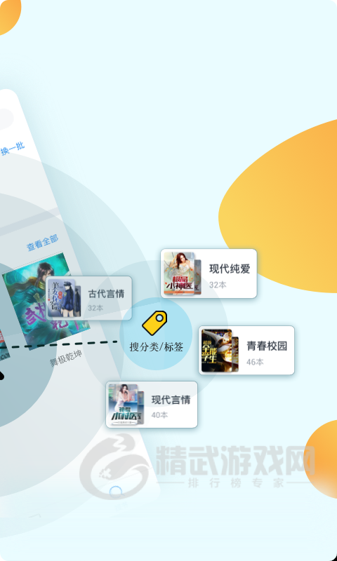 爱追书