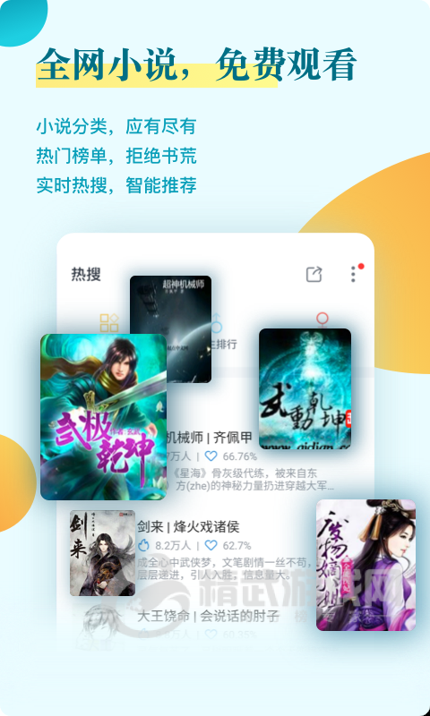 爱追书
