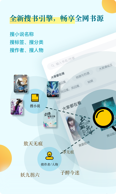 爱追书截图