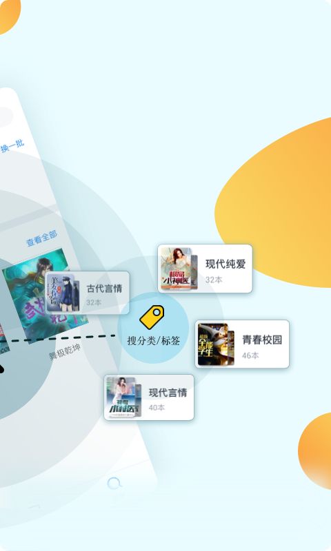 爱追书截图