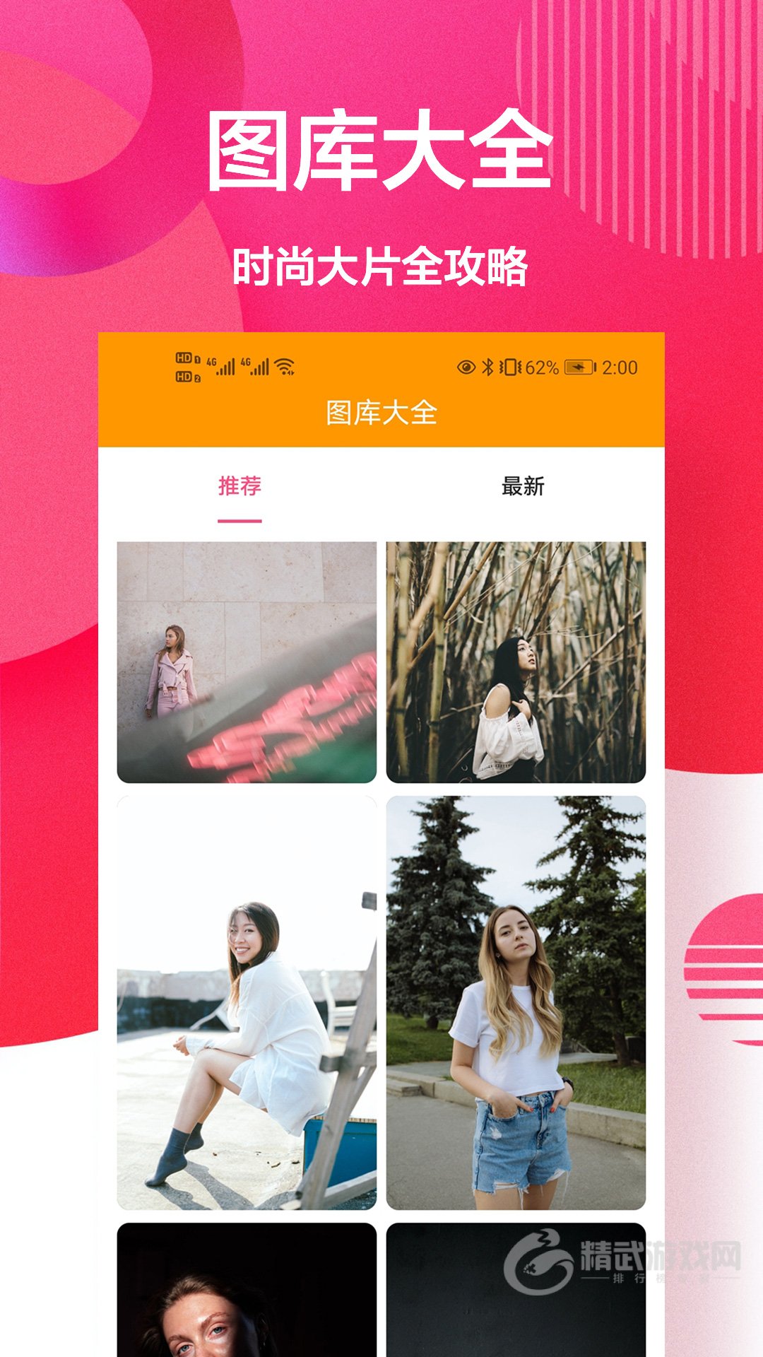 自拍美颜相机王