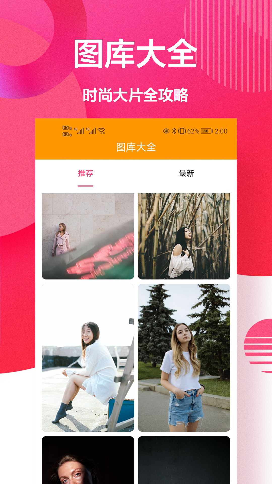 自拍美颜相机王截图