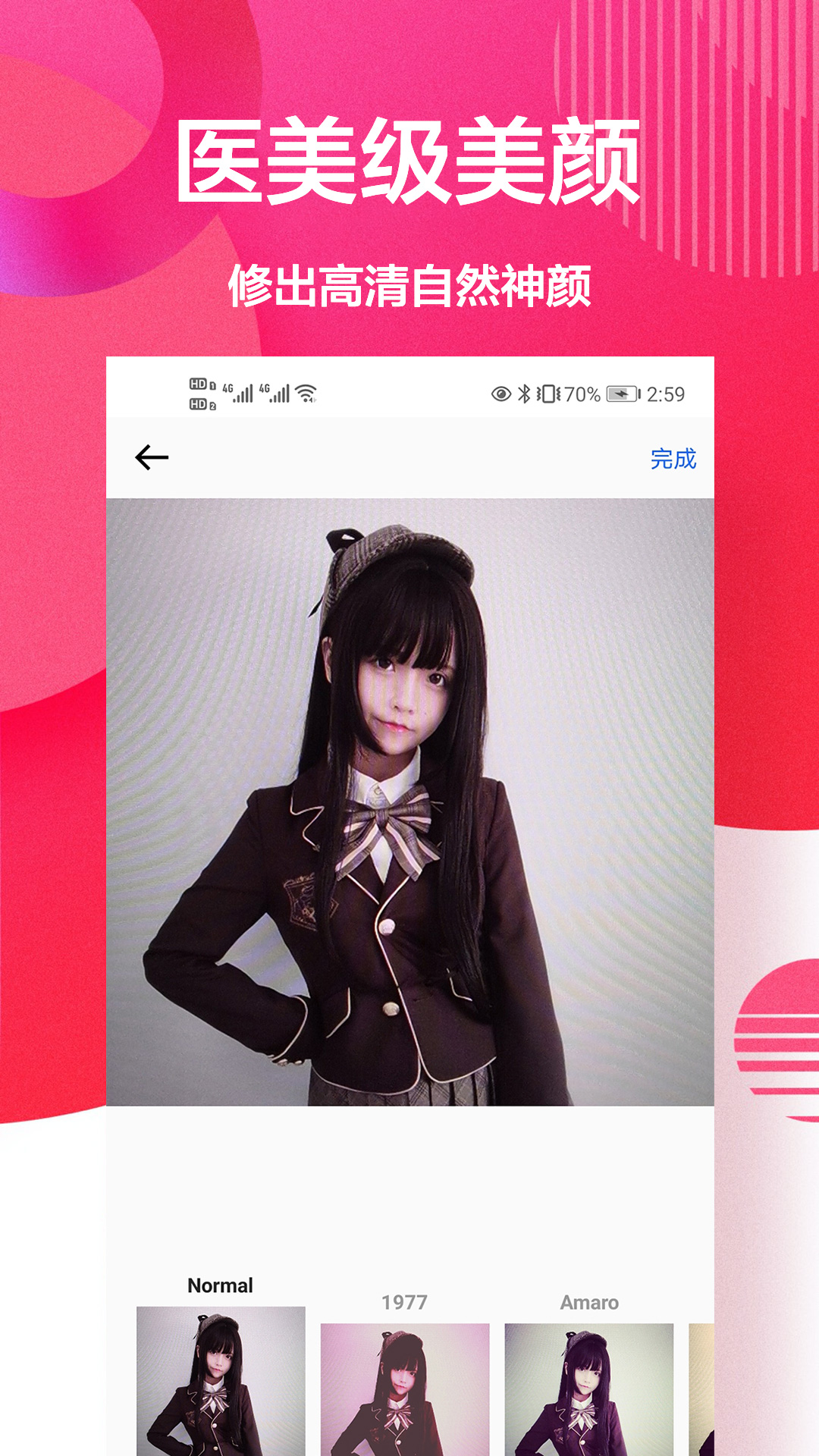 自拍美颜相机王截图