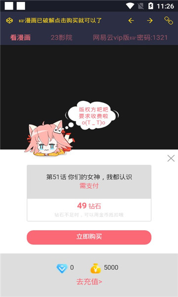 漫影音漫画