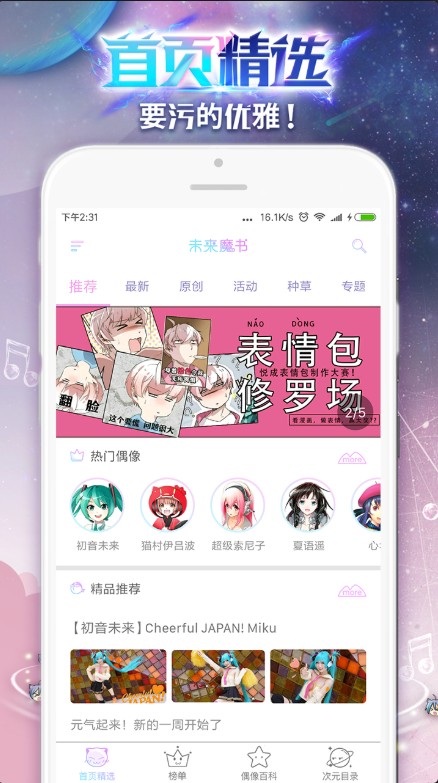 漫影音漫画截图