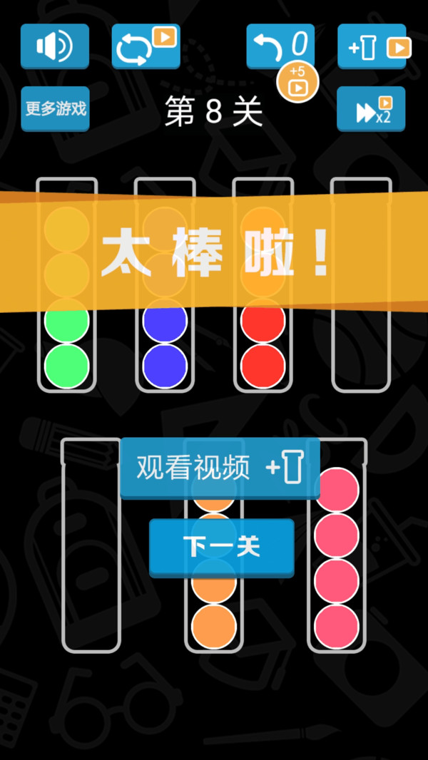 打泡泡大战截图