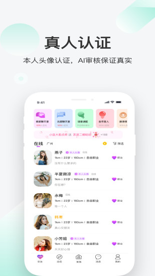 一起app截图