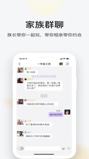 一起app截图