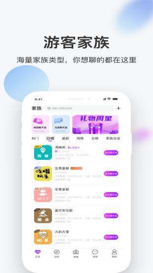 一起app截图