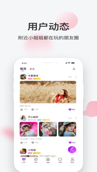 一起app截图