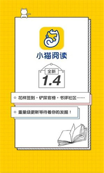小猫小说截图