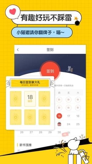 小猫小说截图