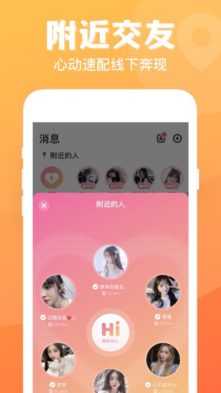 热玩七日情侣截图