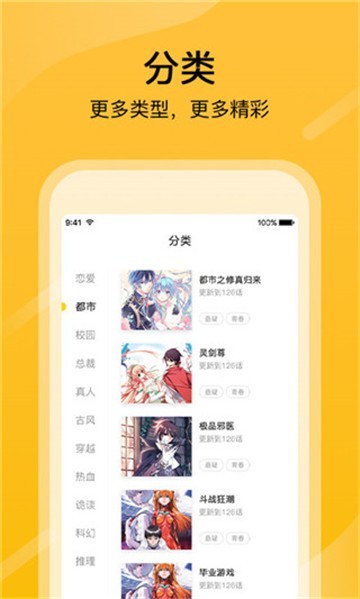 快漫截图