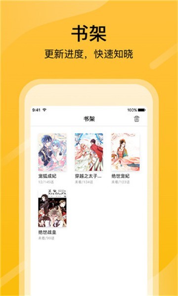 快漫截图