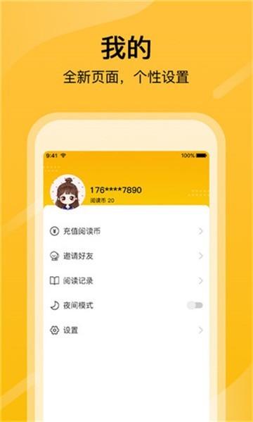 快漫截图