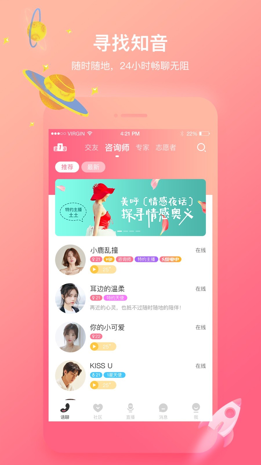 红人圈截图