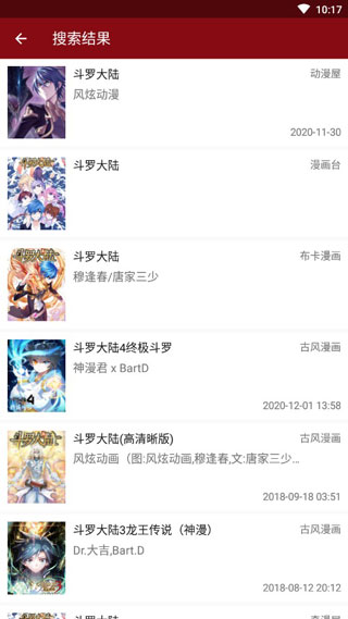 小漫画截图