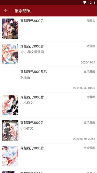 小漫画截图