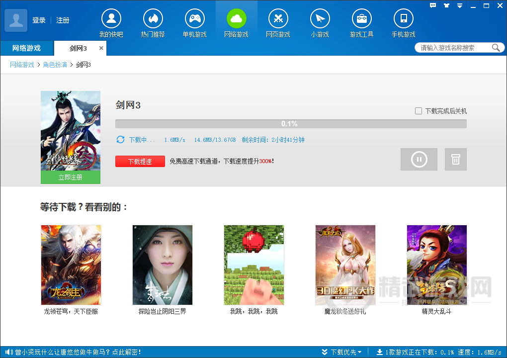 快吧游戏盒