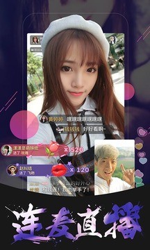 吸播直播截图