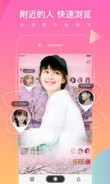 吸播直播截图