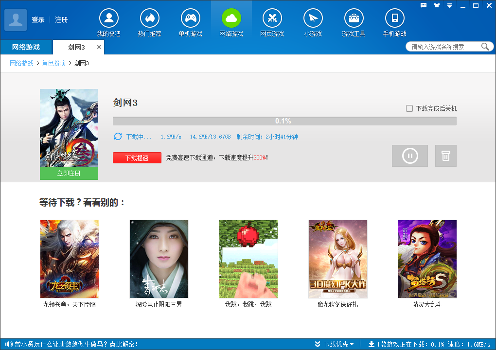 快吧游戏盒截图
