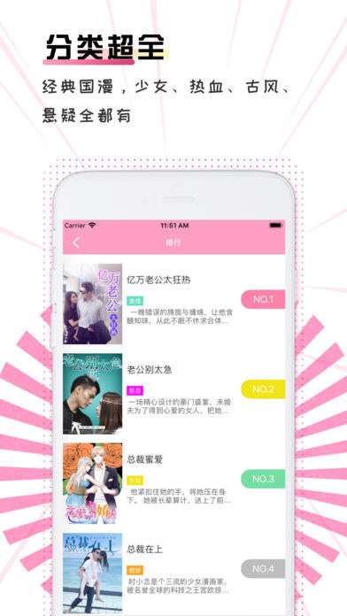 万画筒漫画