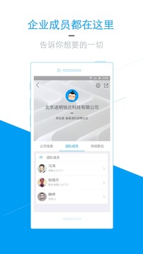 周伯通招聘截图