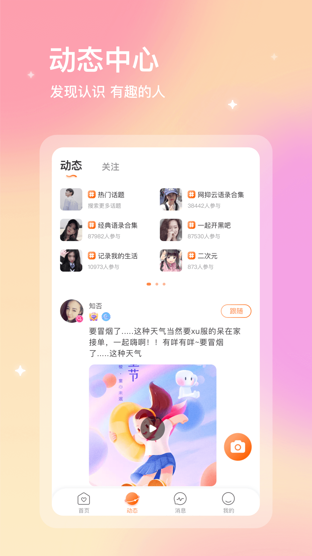 寻音语音截图