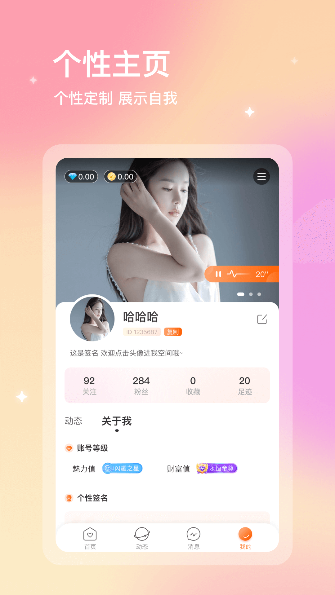 寻音语音截图