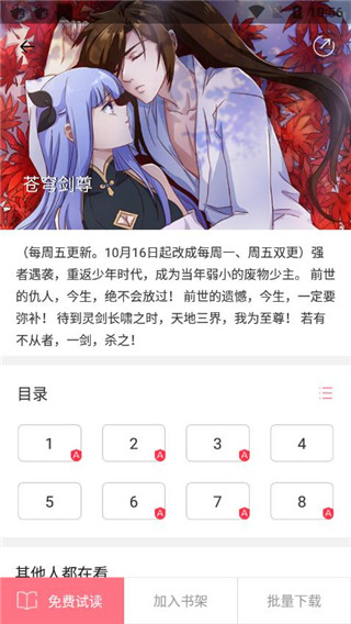 漫画猫
