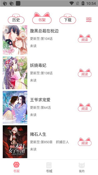 漫画猫截图