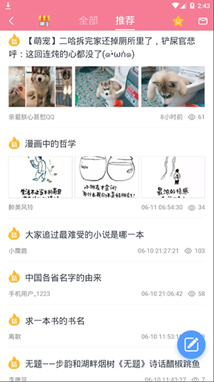 书香漫画