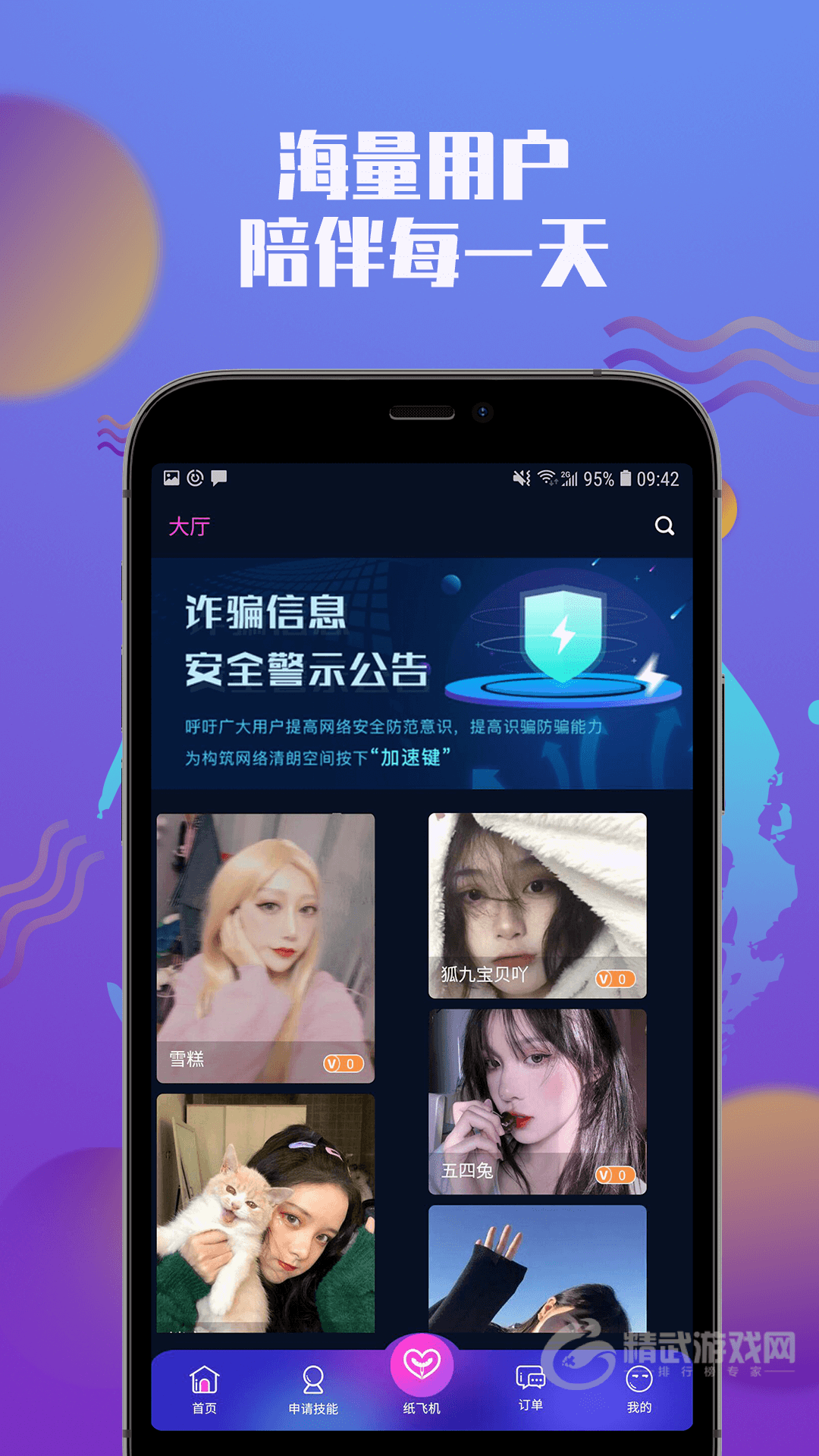 小圈社