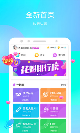 响指交友