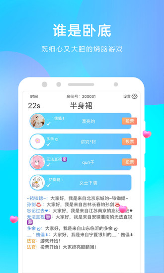 响指交友