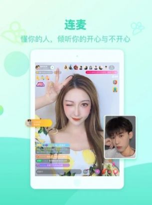 简单约会截图