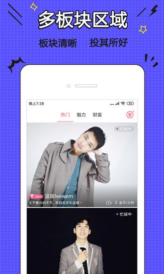 蜜聊情缘截图