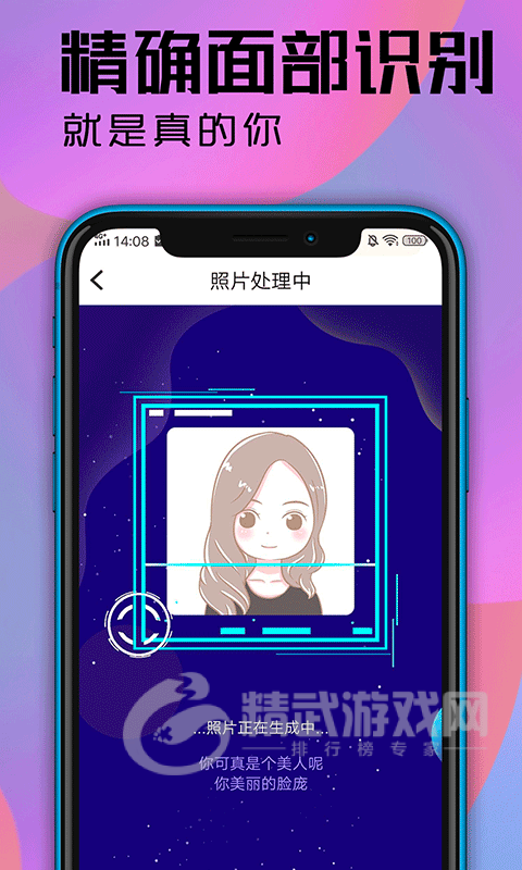 魔力动漫相机