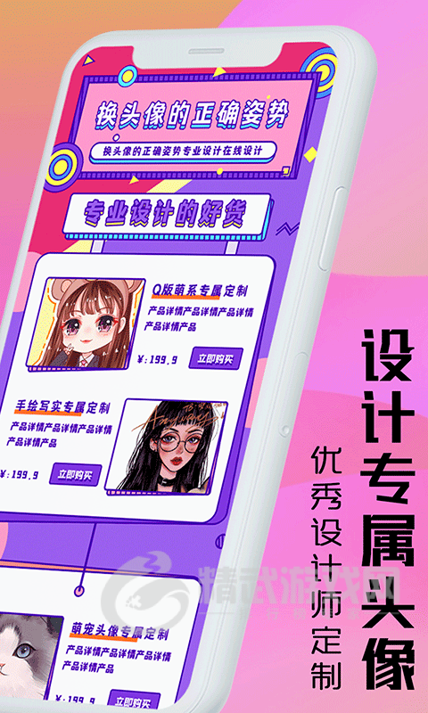 魔力动漫相机